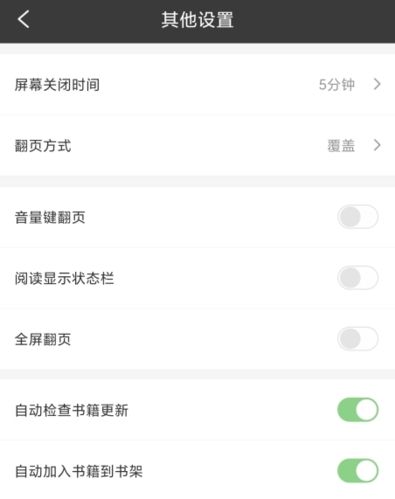 搜书侠怎么优化阅读图片3