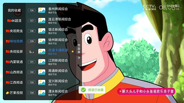 怎么使用配图3