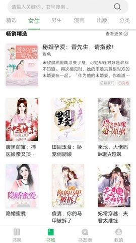 书丛app软件亮点