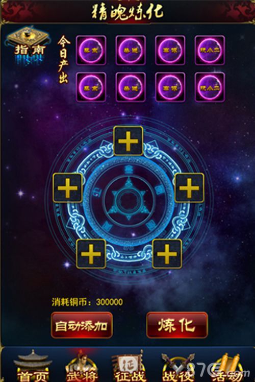 新金瓶梅OL游戏截图1