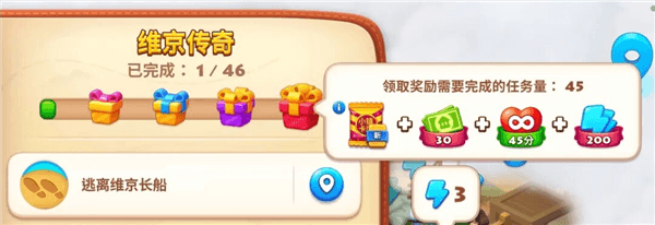 维京传奇活动配图7