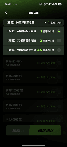 使用教程配图7