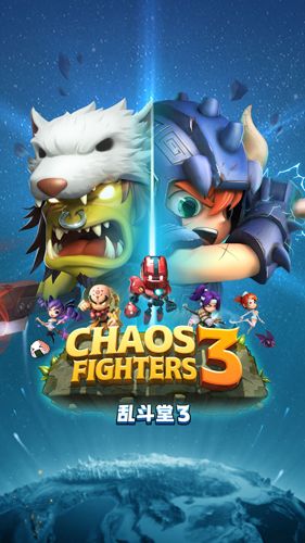 乱斗堂3满V版