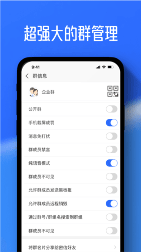 软件功能配图1