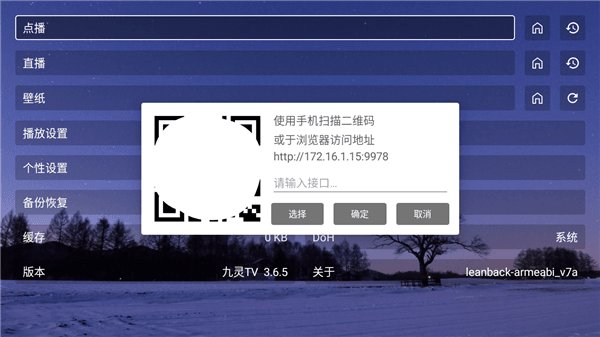怎么添加影视播放源配图3