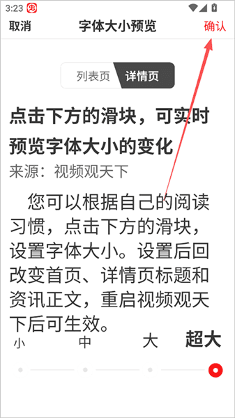怎么修改字体大小配图4