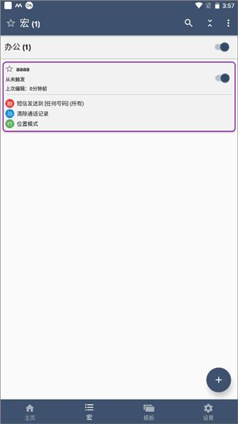 使用教程配图3
