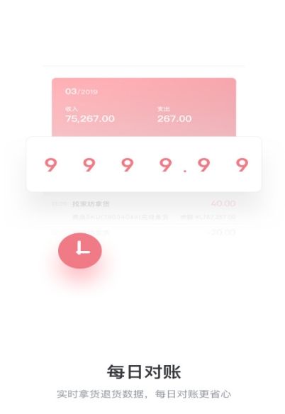 软件功能配图1