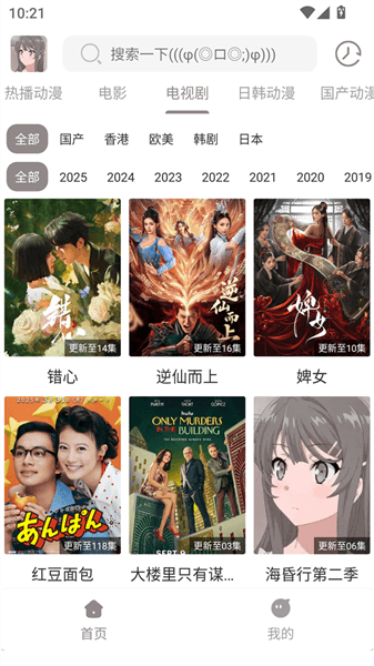 呀哩4k纯净版宣传图