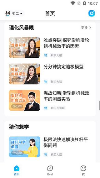 使用教程配图5