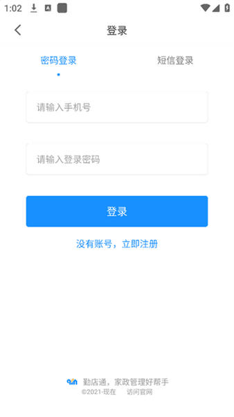 使用说明配图3