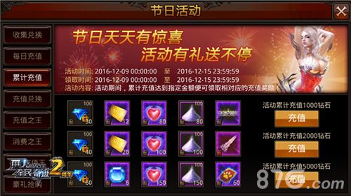 全民奇迹MU游戏截图四