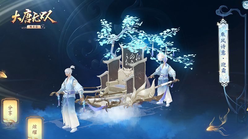 月圆之夜蟾宫折桂 《大唐无双》精彩国庆中秋活动伴你入佳境 月圆之夜蟾宫折桂 《大唐无双》精彩国庆中秋活动伴你入佳境