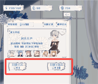 怎么召唤角色配图4