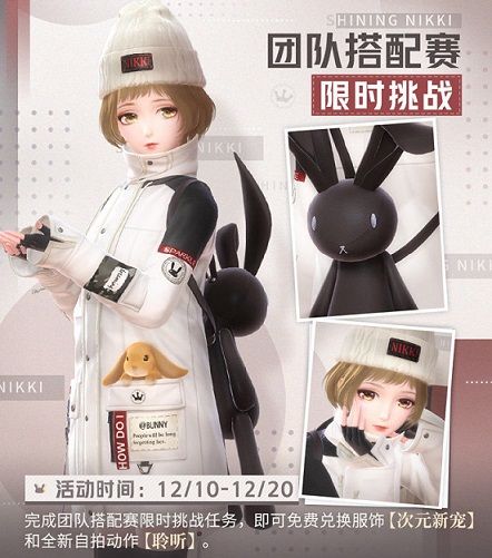 《闪耀暖暖》闪耀套装“霜与剑之诗”长期开放制作 “团队搭配赛”再次来袭 《闪耀暖暖》闪耀套装“霜与剑之诗”长期开放制作 “团队搭配赛”再次来袭