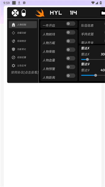 火焰鸟6.0直装下载