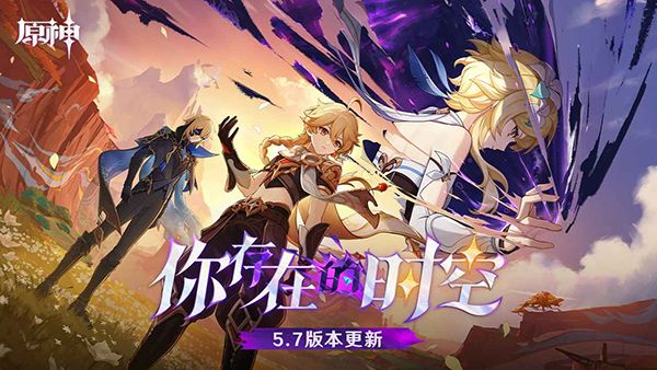 云原神测试版游戏截图1