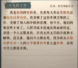 海龟蘑菇汤平凡的工作攻略3