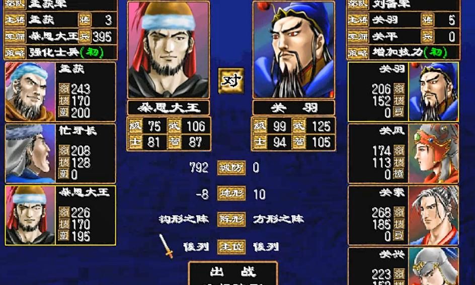 三国群英传7蒙冲船怎么得到 三国群英传7蒙冲船怎么得到