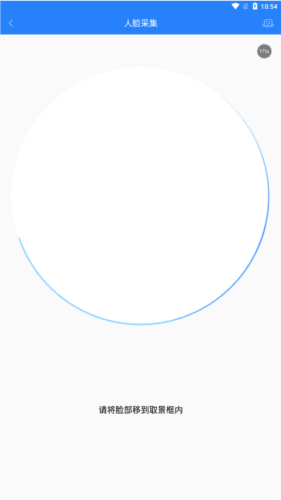 河南社保app4