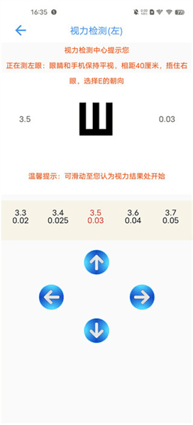 软件使用配图2