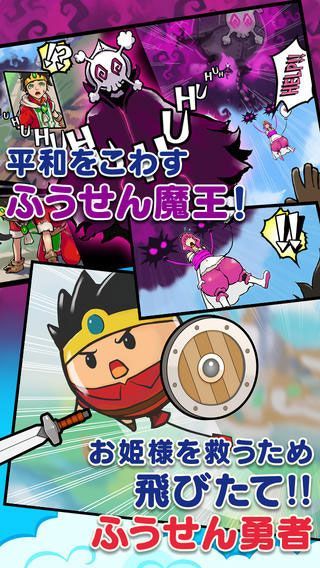气球勇者日式RPG 过关游戏正式上架 气球也会英雄救美
