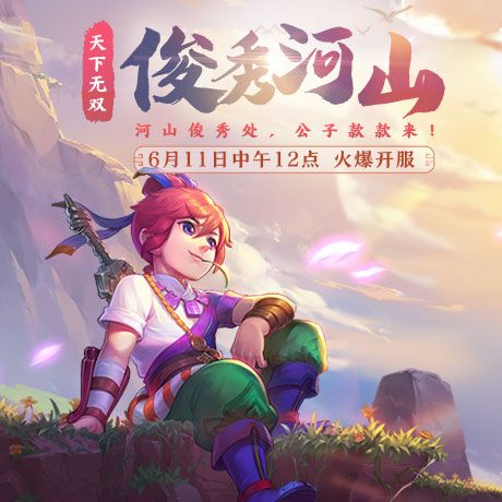 《梦幻西游》电脑版龚俊代言专属新服现已火爆上线 《梦幻西游》电脑版龚俊代言专属新服现已火爆上线