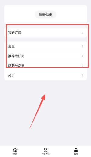使用攻略配图4