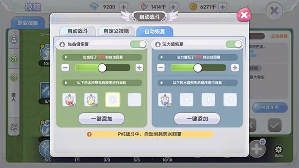 自动设置攻略配图3