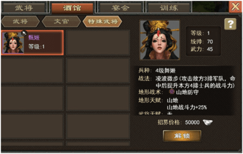 三国一统天下系统介绍1