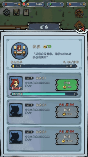 蓬莱手游官方版图片12