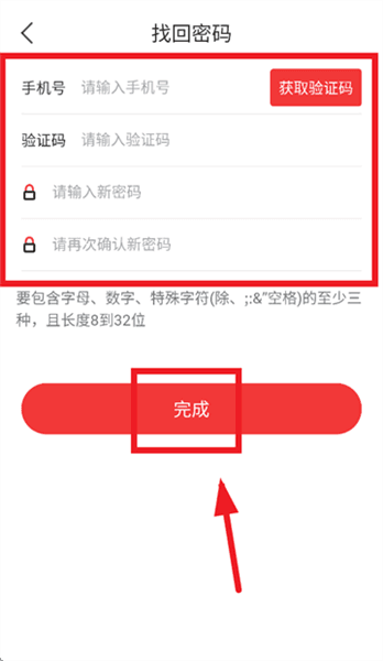 忘记密码怎么找回密码配图2
