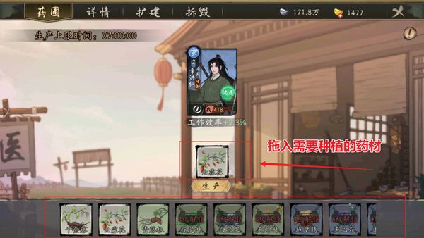 丹药攻略配图1