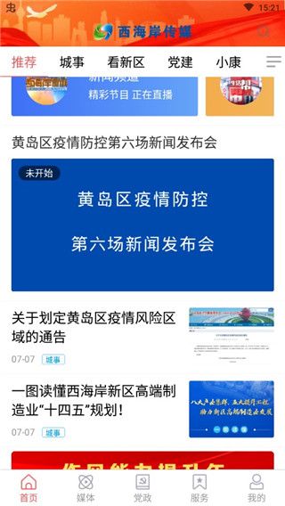 使用教程配图1