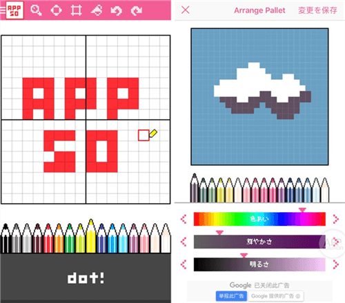dotpict使用教程1