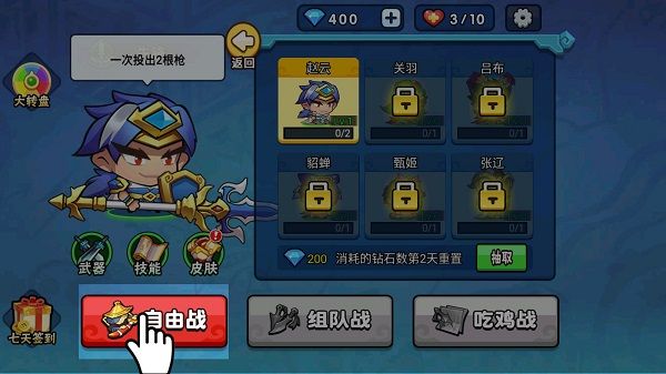 刺杀魏蜀吴新手攻略配图1