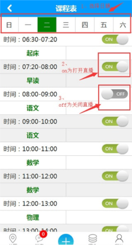 学服通app12