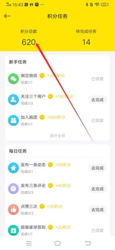 小步点app11