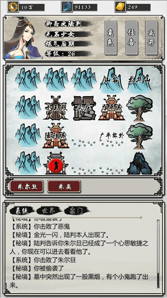 秘境聊斋之陆判攻略配图1