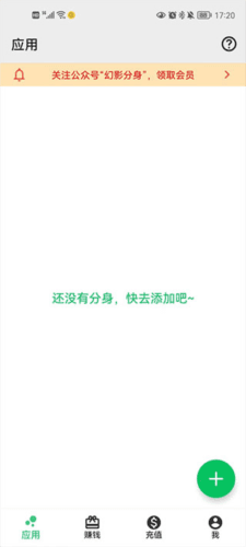 幻影分身老版本图片2