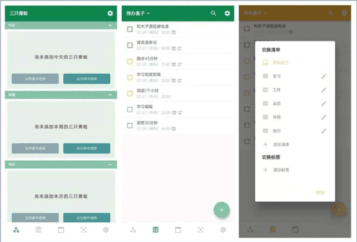 青蛙Todo5