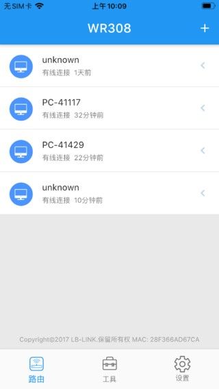 怎么管理WiFi配图5