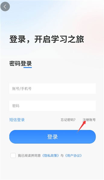 怎么注册登录配图2