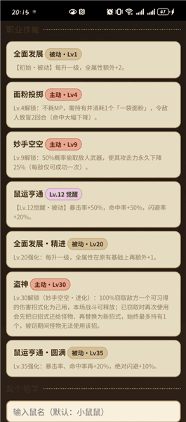 鼠鼠大冒险无广告下载_鼠鼠大冒险免广告版下载 v1.4.0最新版