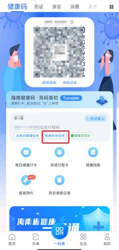 码上办事图片12