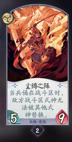 阴阳师百闻牌兵俑卡牌9