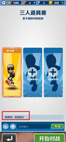 两个人玩攻略配图4