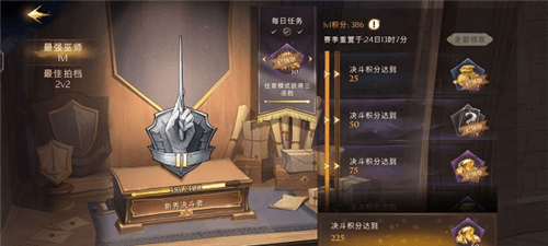 哈利波特魔法觉醒新手攻略3