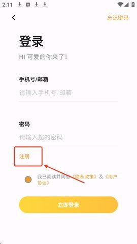 怎么注册配图3