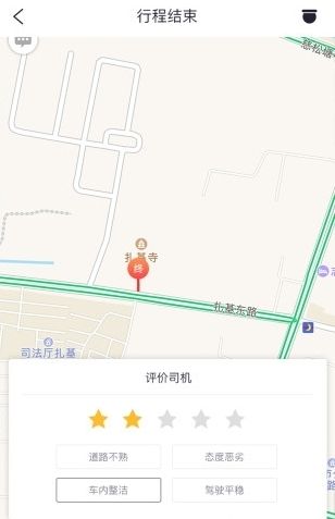 牦牛出行app图片1